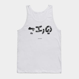 hukbo Tank Top